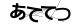 CAPTCHA